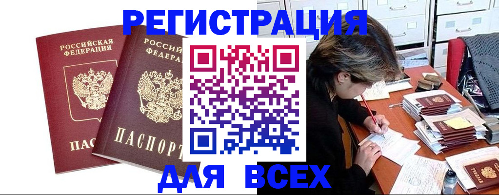 миграционный учет в Коврове