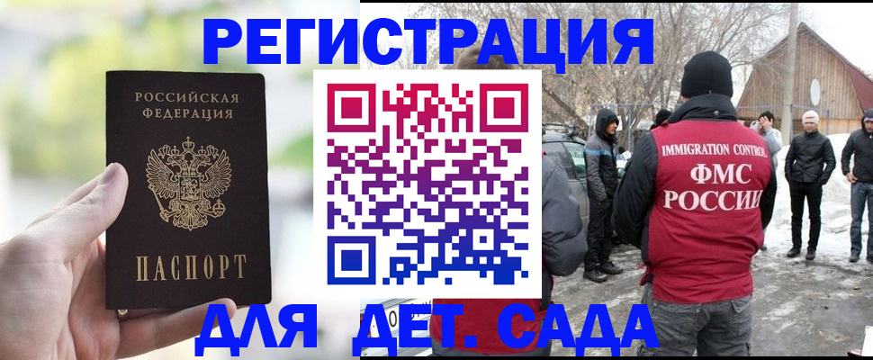 прописка иностранных граждан в Коврове