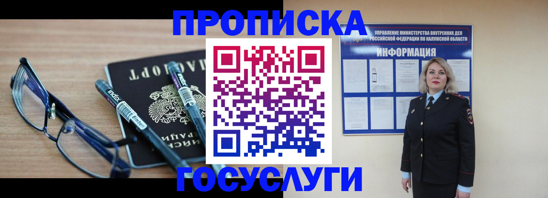 временная регистрация для школы в Коврове