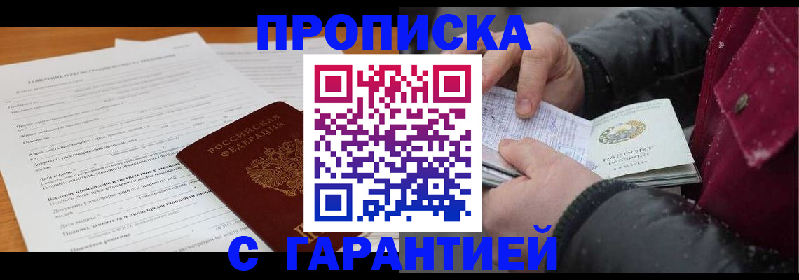 временная регистрация для всех в Коврове