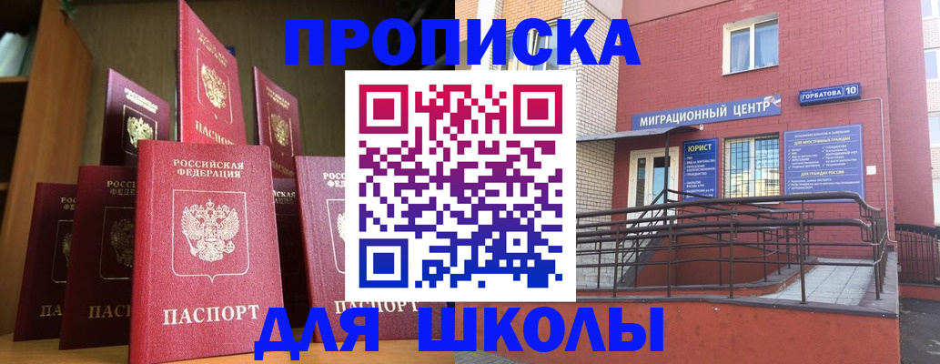 прописка от собственника в Коврове